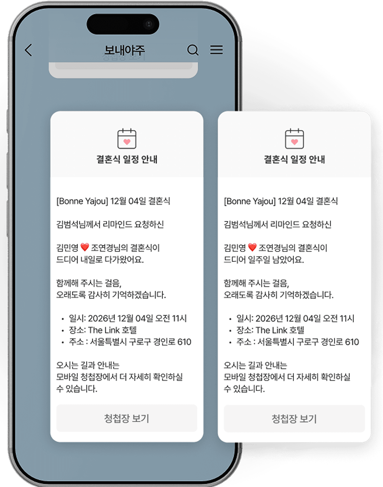 remind feature mobile